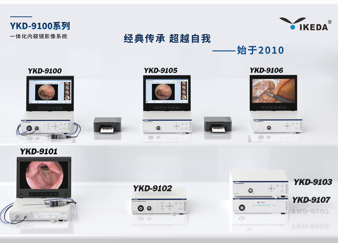 耳鼻喉內窺鏡系統