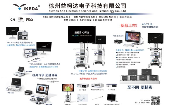 益柯達與您相約第88屆中國國際醫(yī)療器械博覽會(秋季)